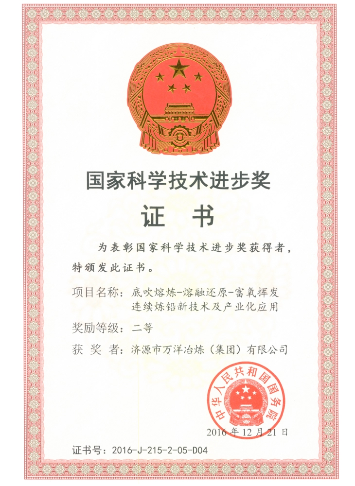 Top 100 Henan Province